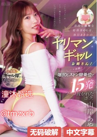 林娜冰21秒不雅视频メイリン モデルコレクション メイ久久
