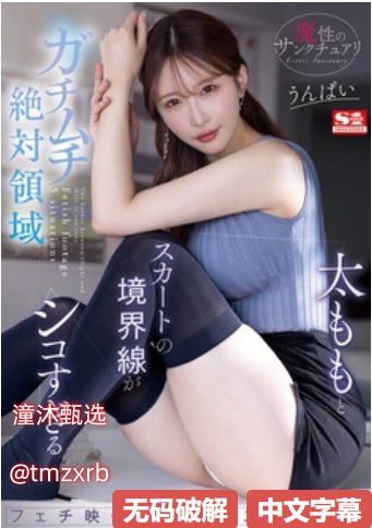 S1ガールズコレクションシリーズ_snis071中文字幕下载_免费在线观看